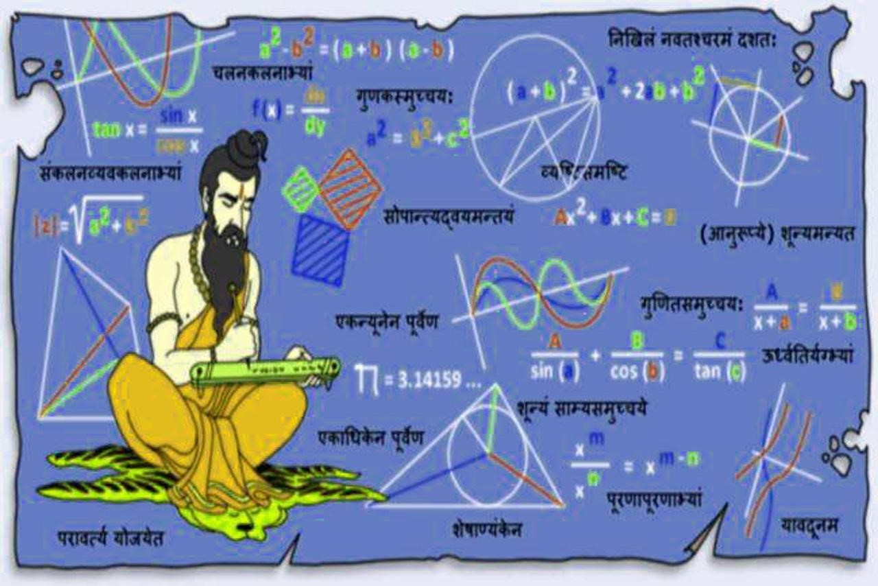 VEDIC GANIT - KANISHTHA SHAYAK वैदिक गणित – कनिष्ठ सहायक